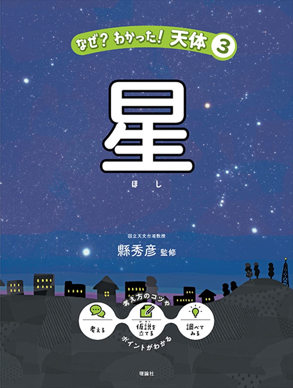 【絶版】占星学　星・相・座　象意秘伝書　波木星龍・天野雲海/共著 絶版】占星学 星・相・座 象意秘伝書 波木星龍・天野雲海/共著 【公式