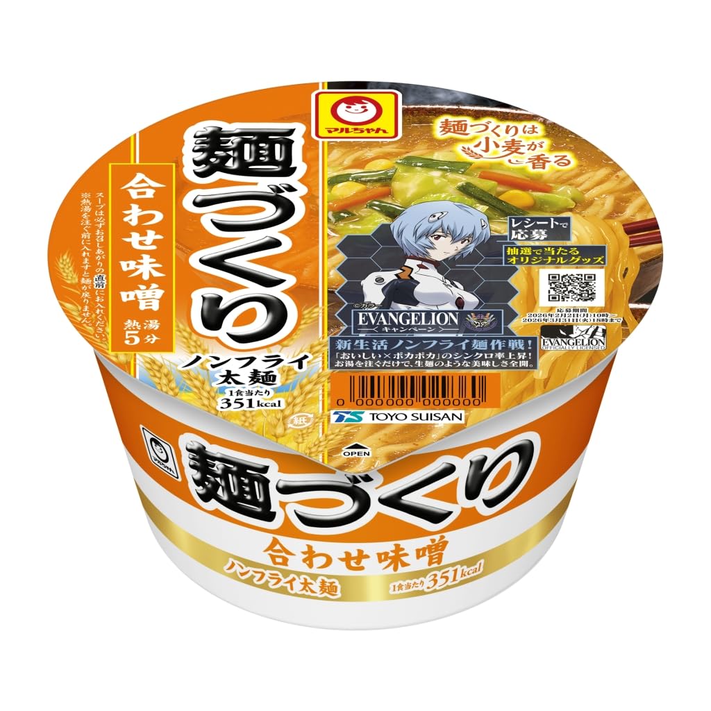 マルちゃん エヴァンゲリオン オリジナルフタどめ 麺づくり EVANGELION