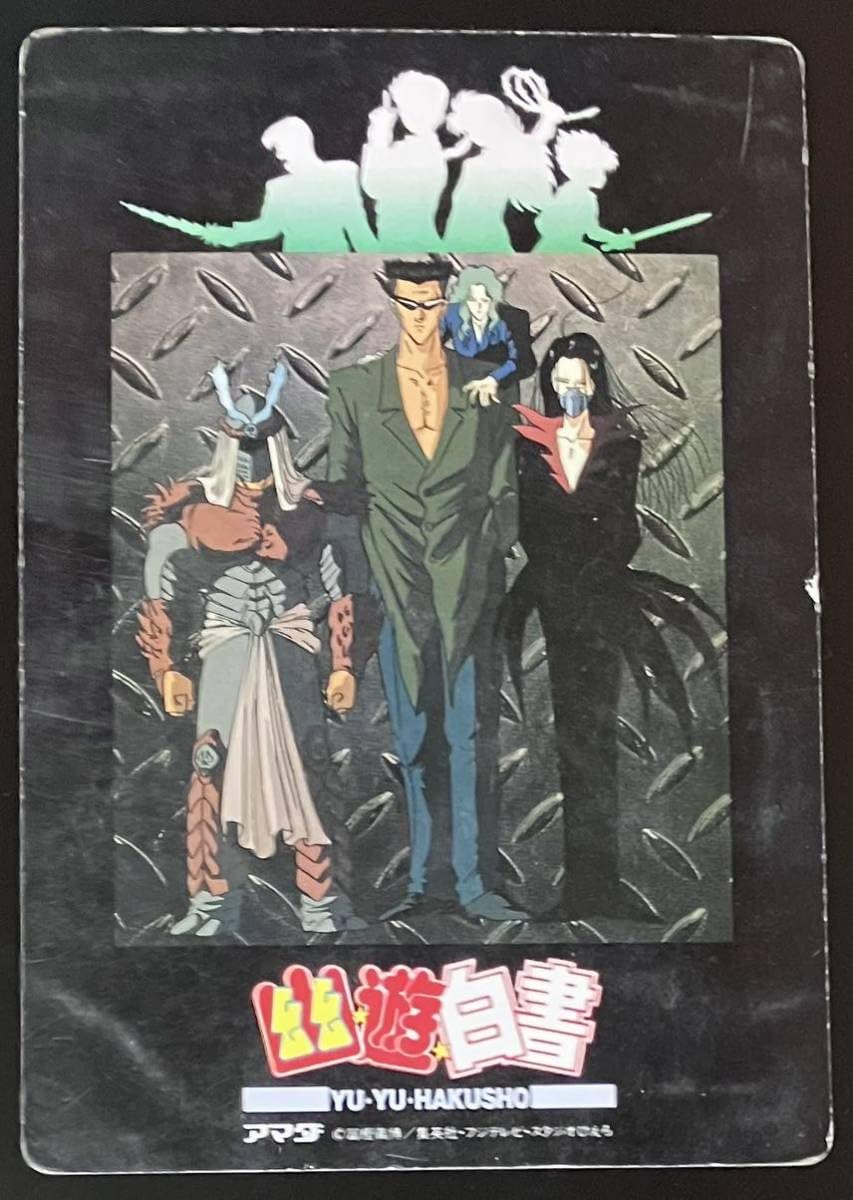 幽遊白書 カードダス アマダ エンボスカード 372枚 アマダ 幽遊白書