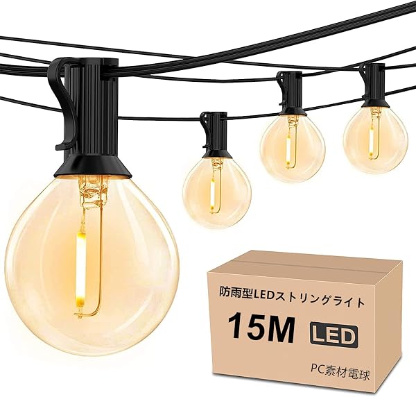 TISGNAK 防雨型LEDストリングライト 15M 25個LED電球付き