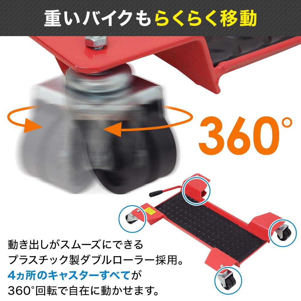 Amazon.co.jp: Bonarca バイクドーリー センタースタンド 耐荷重250