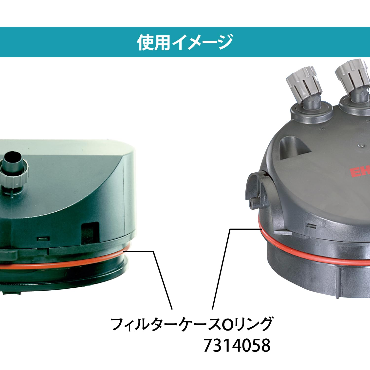 【特価商品】エーハイム フィルターケースOリングセット 2080用 エーハイム フィルターケースOリング 2080用 | チャーム