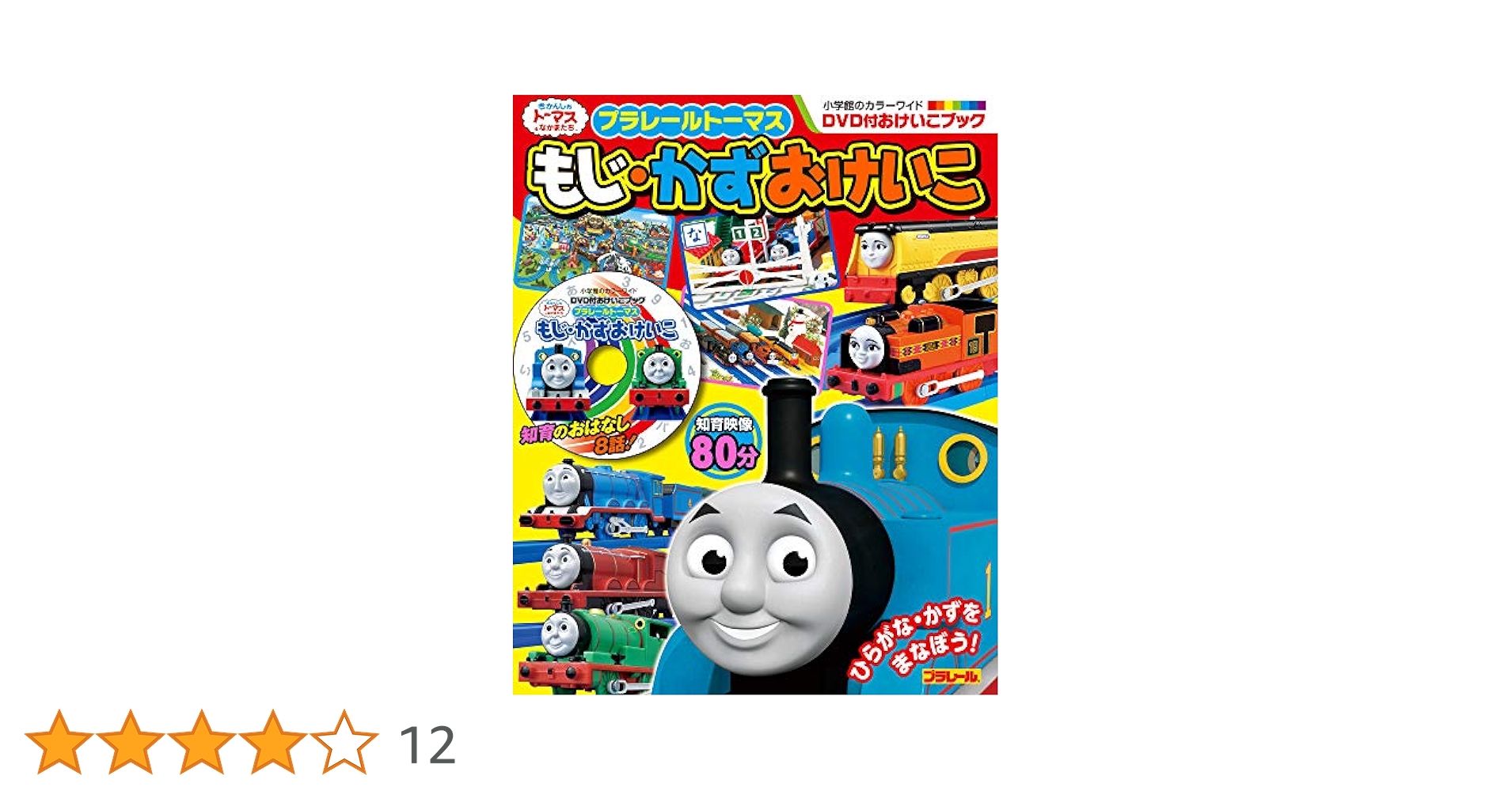 ガキ使12本DVD Amazon.co.jp: ダウンタウンのガキの使いやあらへんで!!(祝)20