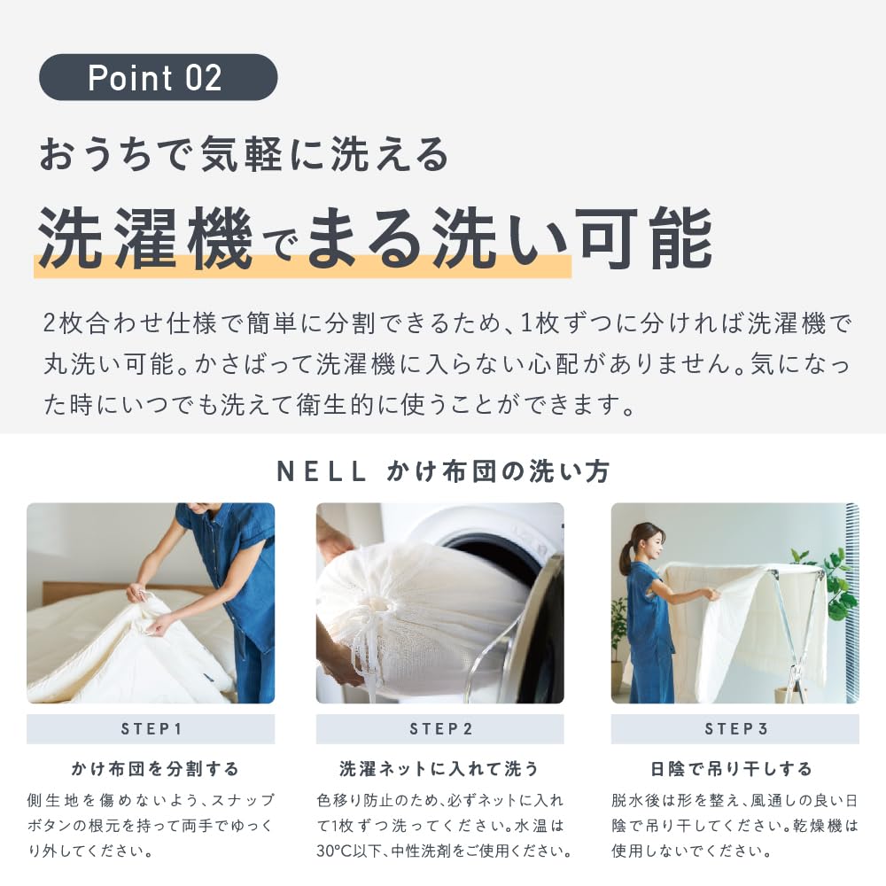 Amazon｜NELL（ネル） 公式 ｜オールシーズン 気軽に洗える 掛け布団
