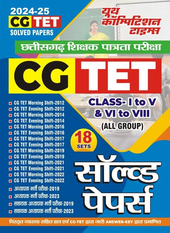 CG TET Solved Papers 2024-25, Class I to V & VI to VIII, 18 Sets