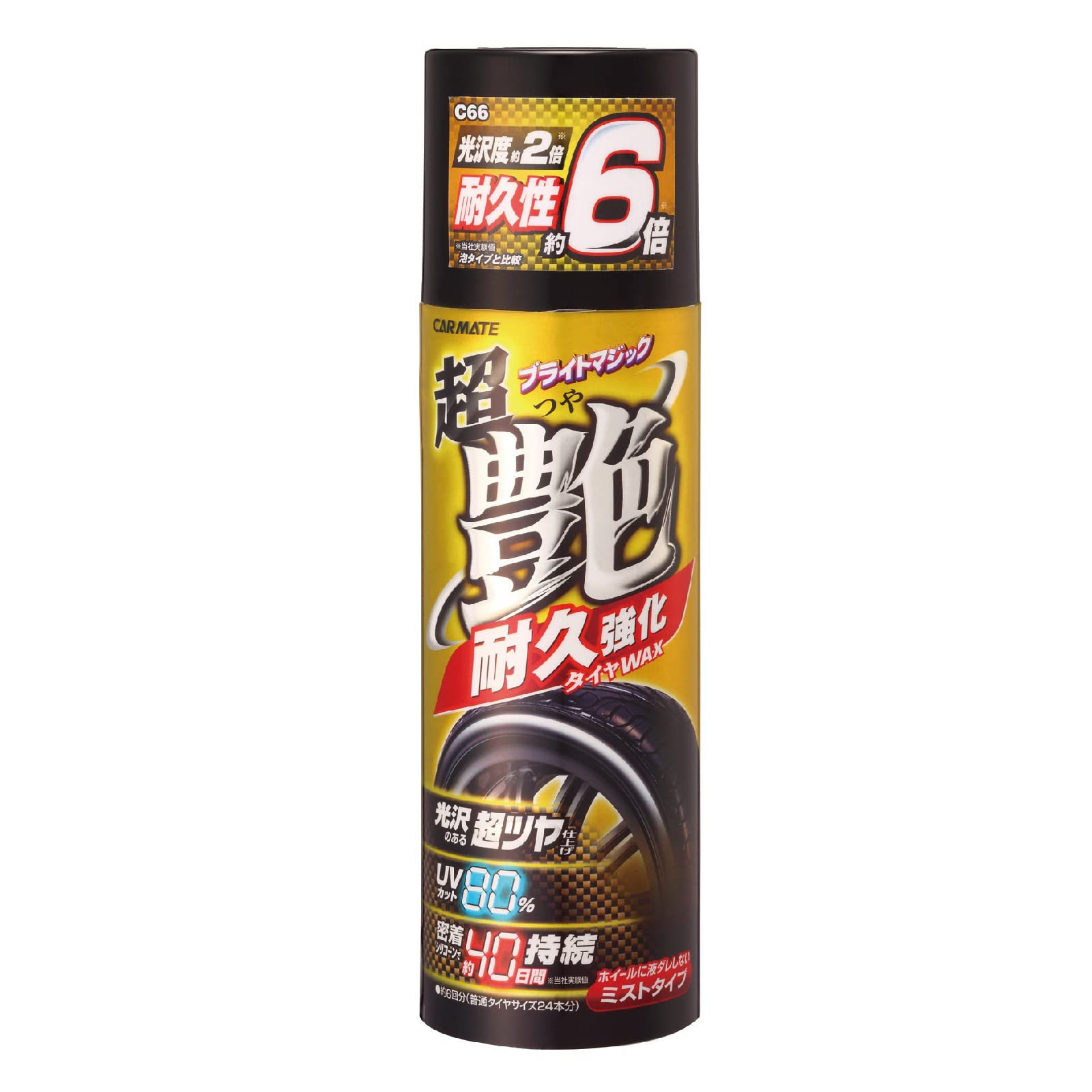 ゆうやのワックス ゆうやのワックス