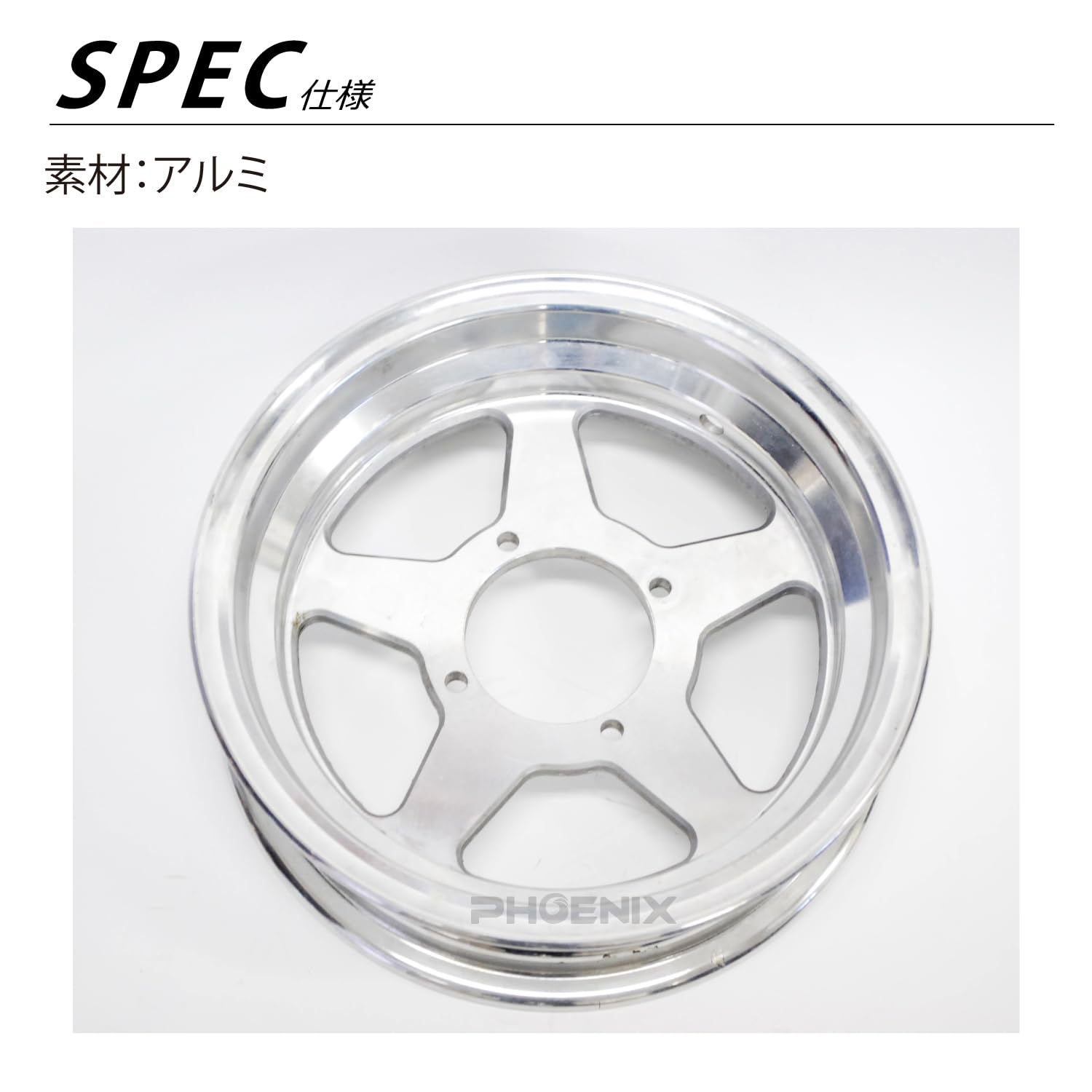 Amazon | PHOENIX ワイドホイール 2本セット 10インチ 3j アルミ 特注