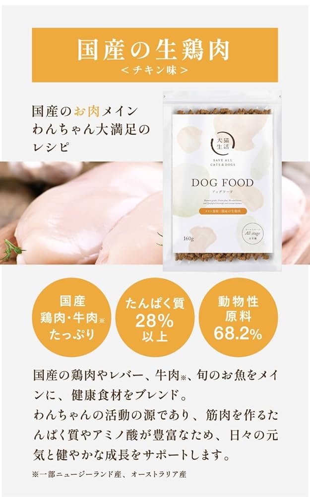 犬猫生活　ドッグフード　全年齢　国産の天然鹿肉850g ３袋セット ドッグフード オールステージ用 | 犬猫生活公式ショップ