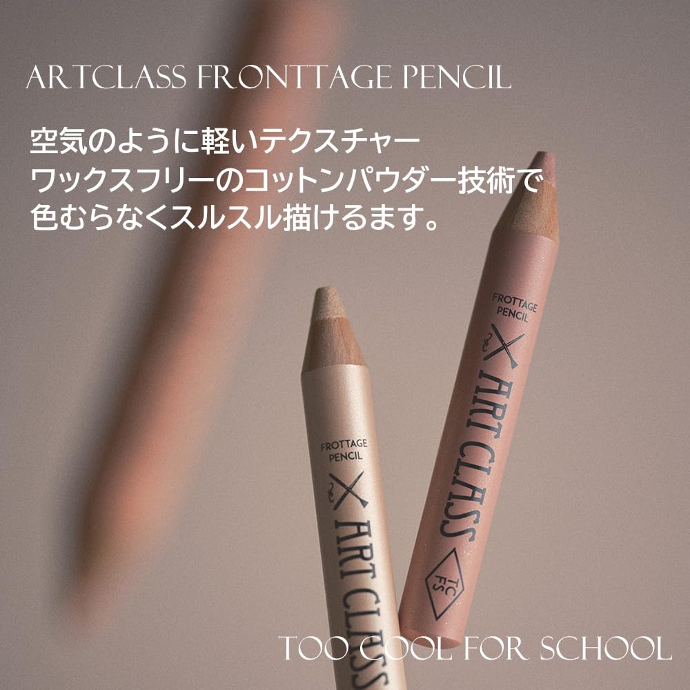 Amazon | too cool for school アートクラスフロッタージュ#10シアー