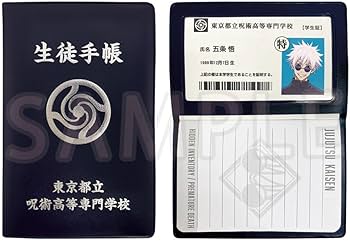 懐玉・玉折 劇場 グッズ 五条 夏油 来場特典 呪術廻戦 制服ポーチ 生徒手帳 懐玉・玉折 劇場 グッズ 五条 夏油 来場特典 呪術廻戦 制服ポーチ