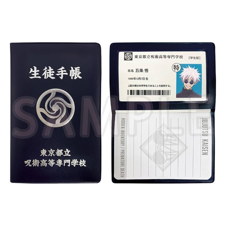 劇場版 呪術廻戦　懐玉・玉折　生徒手帳風メモ　サングラスキーホルダー　くじ Amazon.co.jp: 劇場版総集編 呪術廻戦 懐玉・玉折 生徒手帳風