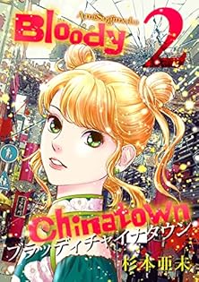 Amazon.co.jp: 杉本 亜未: 本、バイオグラフィー、最新アップデート