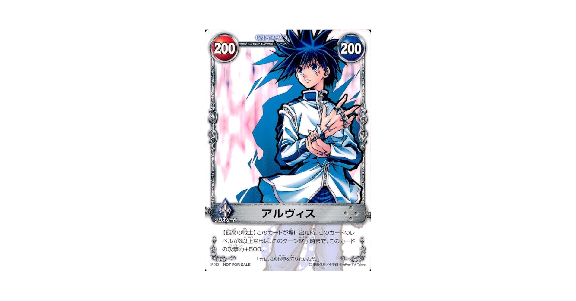 Amazon.co.jp: uo67-125 カード 【状態B】 メルヘヴンMAR 非売品