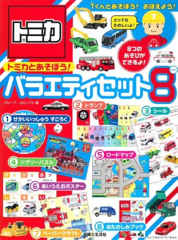 日本製トミカ8台セット ミニカーショップ ケンボックス トミカ特注（日本製）日産