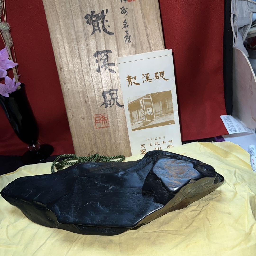 龍渓石硯 箱付き 天然石