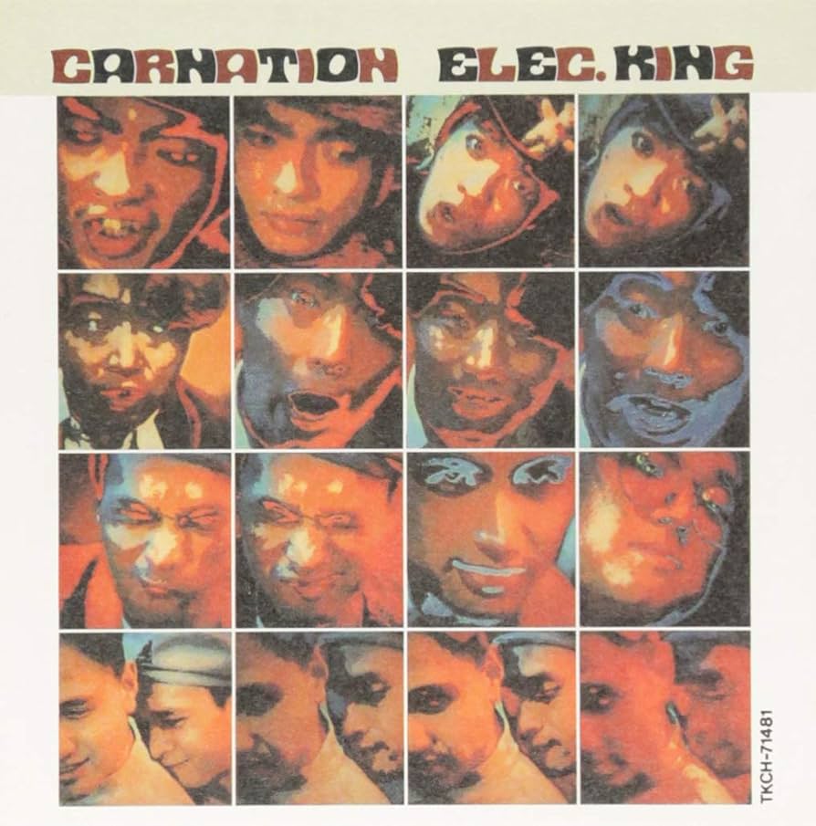 Amazon.co.jp: エレキング: ミュージック