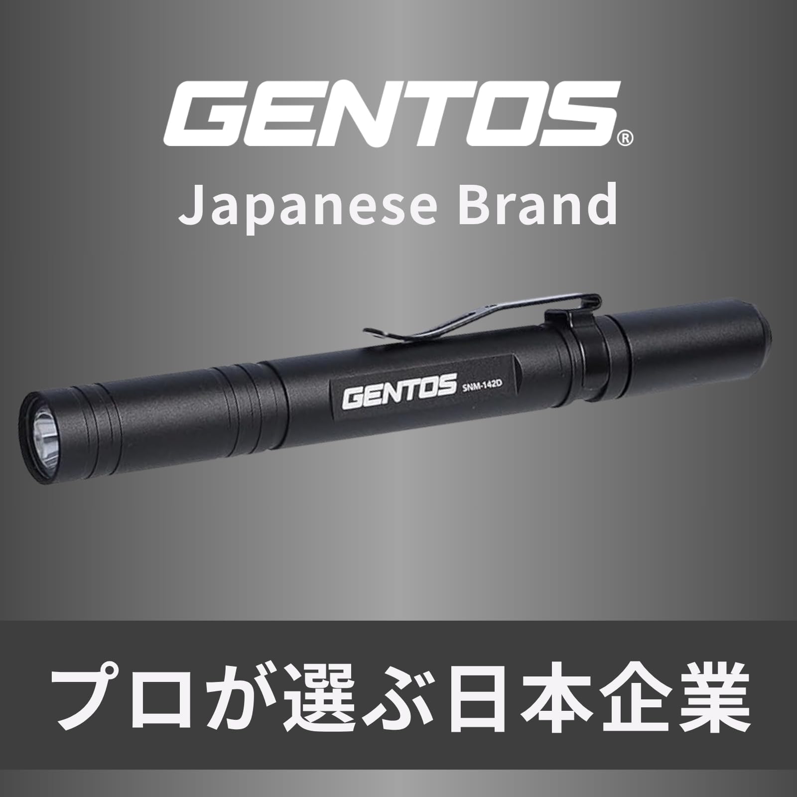 Amazon.co.jp: GENTOS(ジェントス) 懐中電灯 小型 LED ペンライト 単4