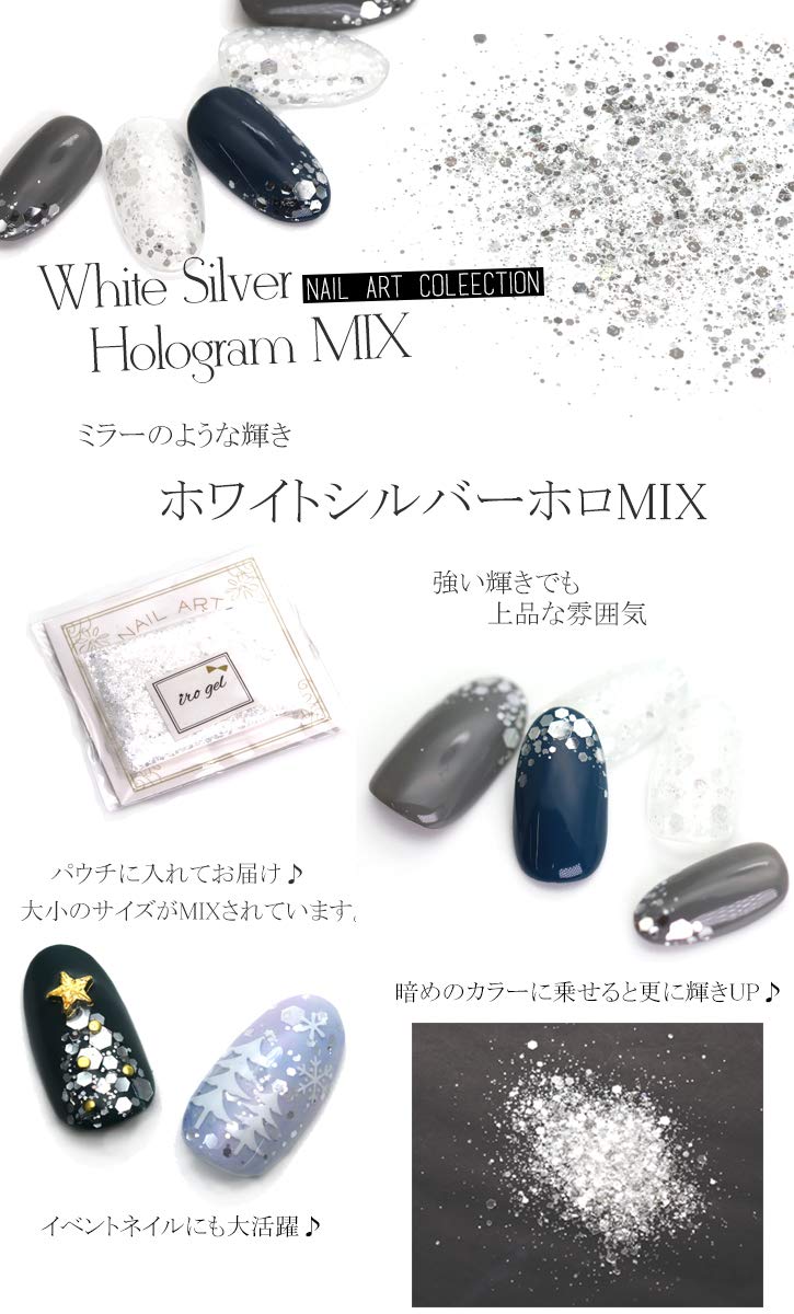 Amazon | irogel イロジェル ネイルアート ホワイトシルバーホロMIX 約