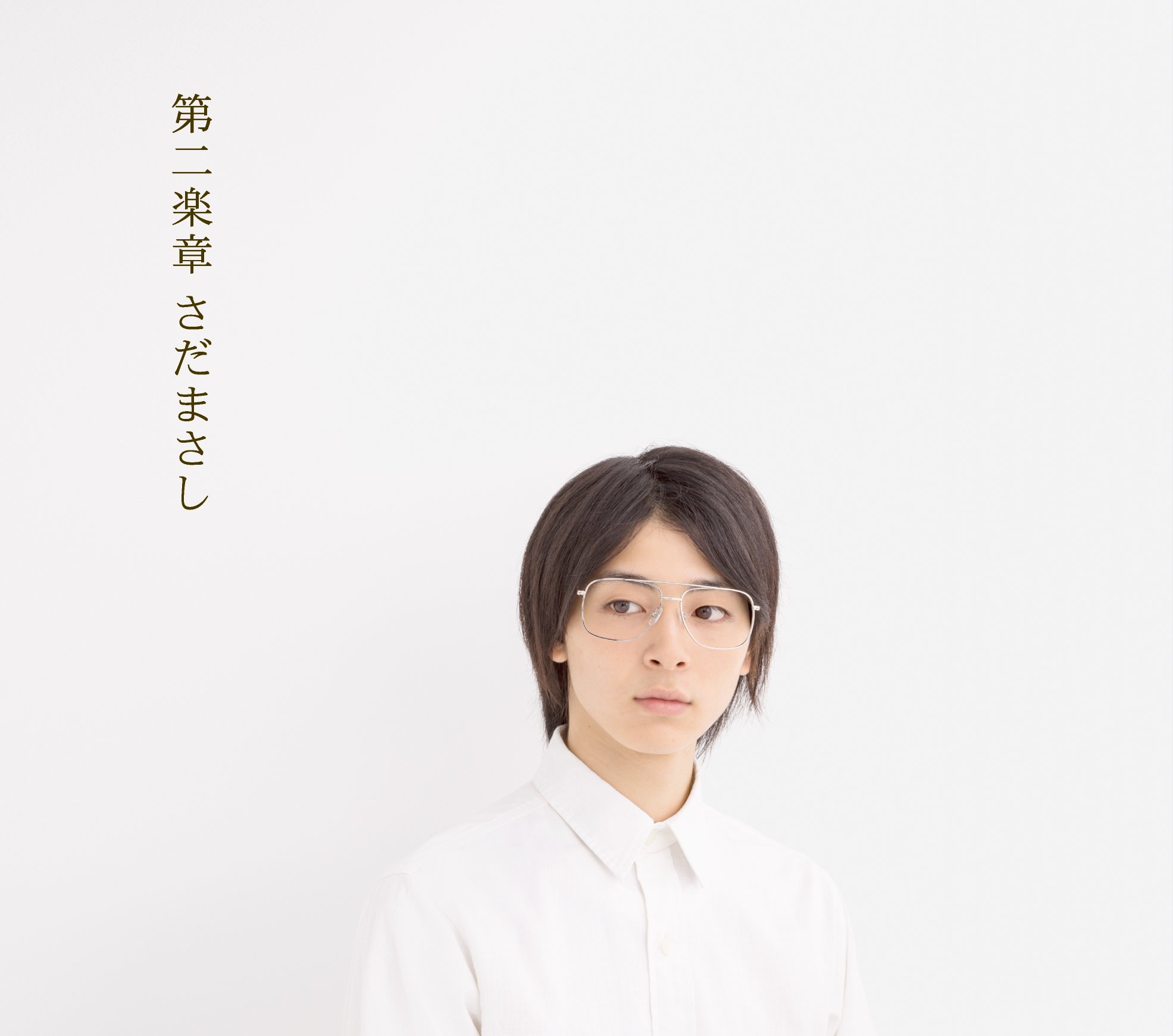 さだまさし 第二楽章 スペシャルトークCD FC特典 61FgfTLcG4L.jpg
