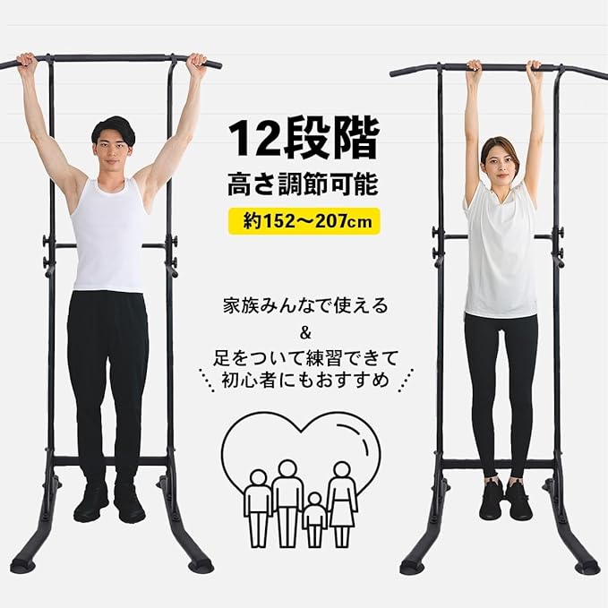 STEADY ぶら下がり健康器