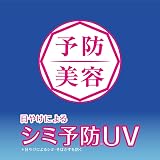 花王 UV ディープ プロテクト & ケア ジェル 80g SPF50+ / PA++++ 〈 予防美容(日やけによるシミ・そばかすを防ぐ)ができる美容ケアUV 〉の商品画像