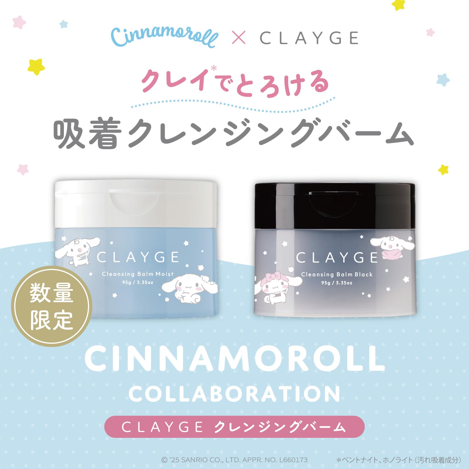 Amazon | CLAYGE クレージュ クレンジングバーム ブラックN 95g