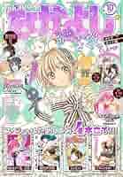 なかよし 本誌まとめ売り なかよし 2023年3月号 (発売日2023年02月03日) | 雑誌/定期購読