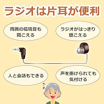 (未使用･未開封品)　ELPA ラジオイヤホン黒1M RE-01L(BK) og8985z Amazon.co.jp: エルパ (ELPA) ラジオイヤホン イヤホン 有線 1m