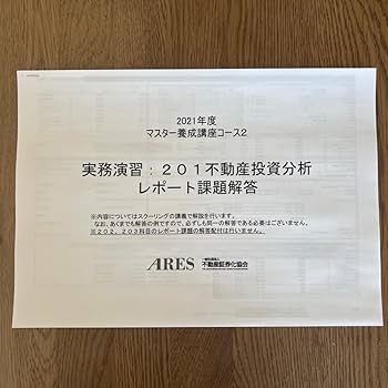 不動産証券化マスター教科書＋過去問5年と解答解説 m74661903617_1.jpg?1749270848