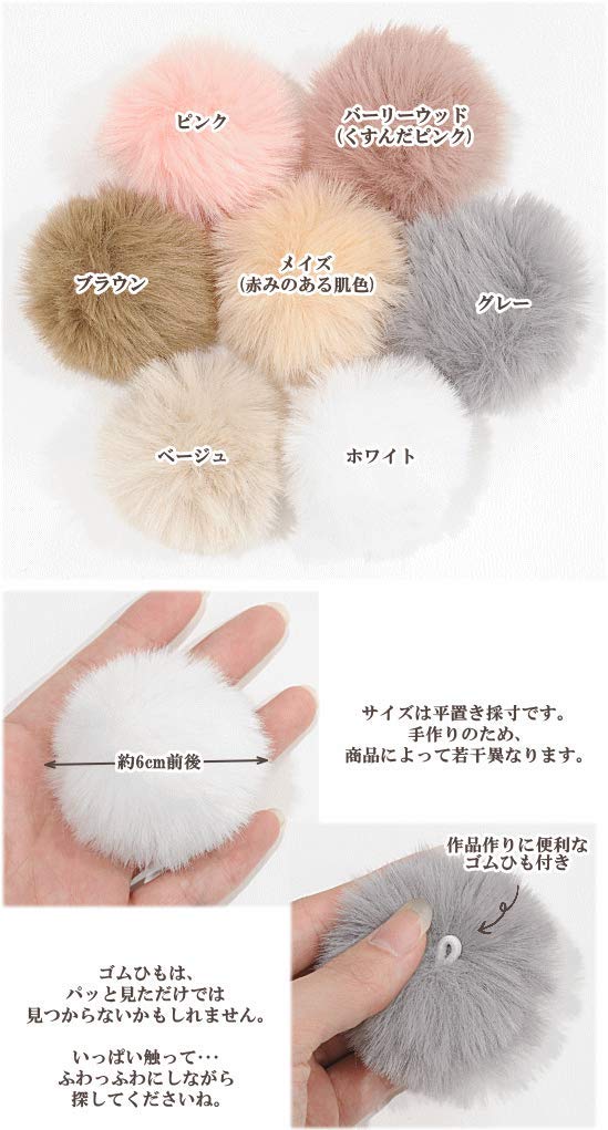 Amazon.co.jp: MYmama ファー ボール 約6cm 2個 チャーム ボンボン
