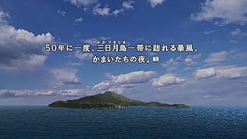 かまいたちの夜3 Nintendo Switch Switch】かまいたちの夜×3（トリプル） | スパイク・チュン