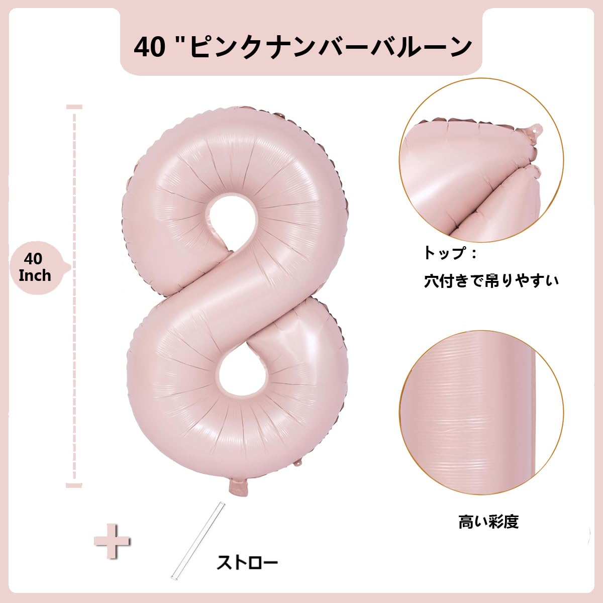 Amazon | 数字 バルーン ピンク 40インチ ライトピンク 数字8 風船