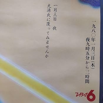 源氏物語　沢田研二　DVD 美品 Amazon.co.jp: 源氏物語: DVD