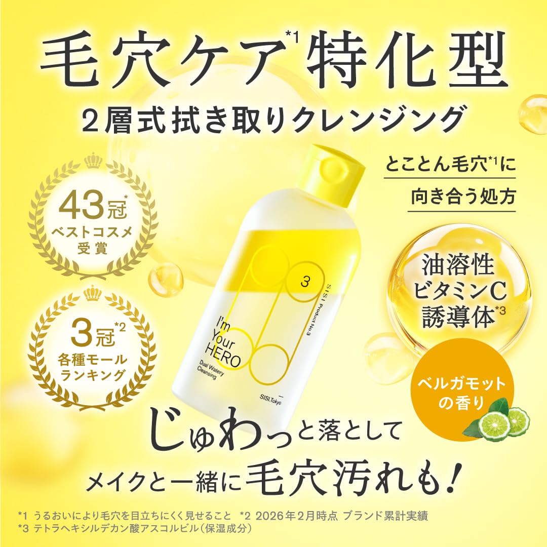 Amazon | 【人気2種お試しセット】SISI アイムユアヒーロー トライアル