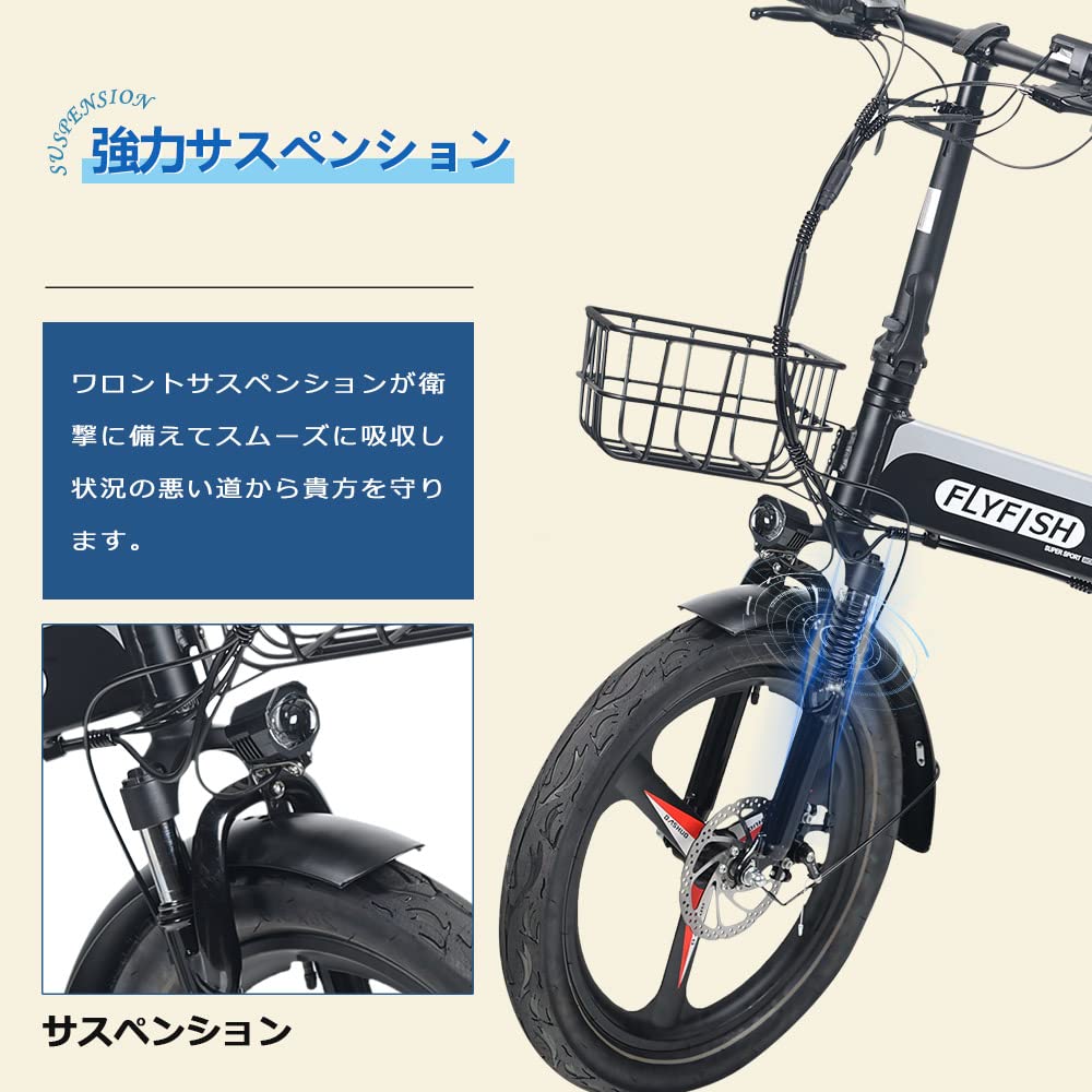 Amazon | FLYFISH 電動アシスト自転車 20インチ 折り畳み自転車 20*3.0