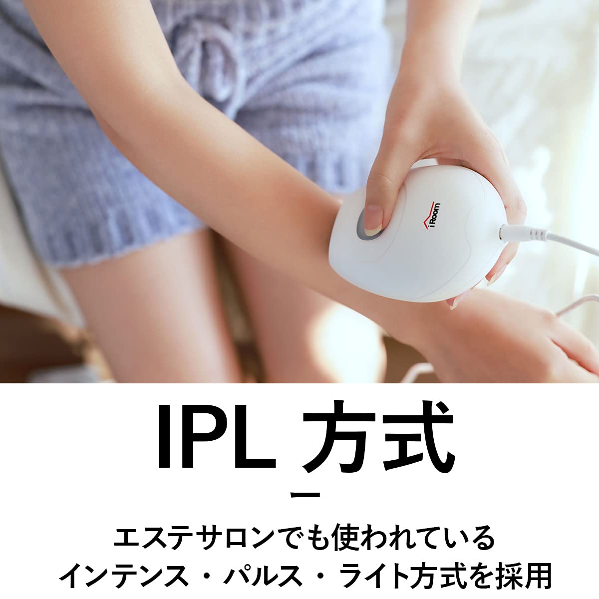 Amazon | iRoom IPL 脱毛器 光 美容器 脱毛機 家庭用 全身脱毛 VIO