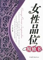 Female grade Finishing Book [Paperback] 7511317944 Book Cover