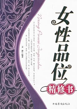 Paperback Female grade Finishing Book [Paperback](Chinese Edition) [Chinese] Book