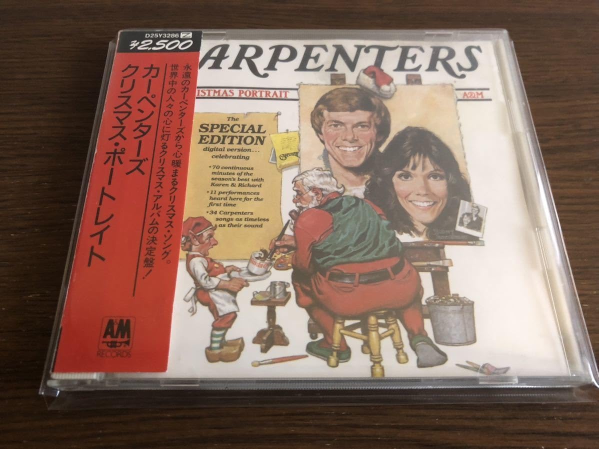 Amazon.co.jp: 「クリスマス・ポートレイト」カーペンターズ 日本盤 旧 