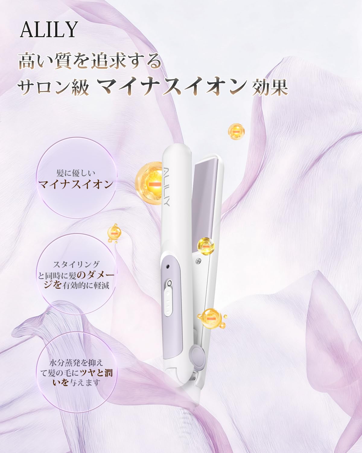 Amazon | Aliliy ヘアアイロン ミニ 180g超 軽量 180℃プロ仕様