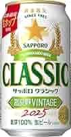 サッポロ クラシック 富良野ビンテージ ギフト 350ml 楽天市場】【2025年予約】お歳暮 ビール ギフト 【数量限定