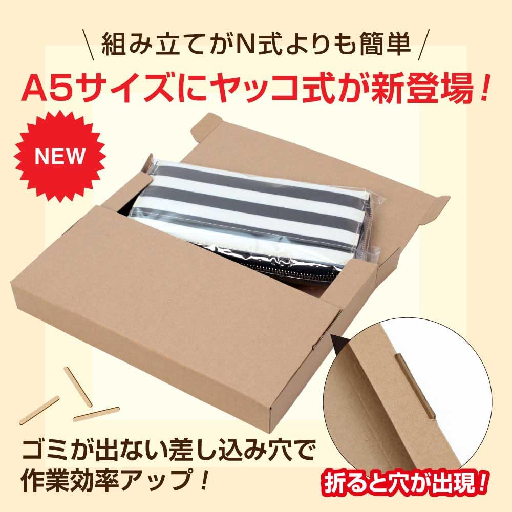 Amazon.co.jp: UNIPACK A5サイズ ダンボール N式 3cm対応 最大サイズ