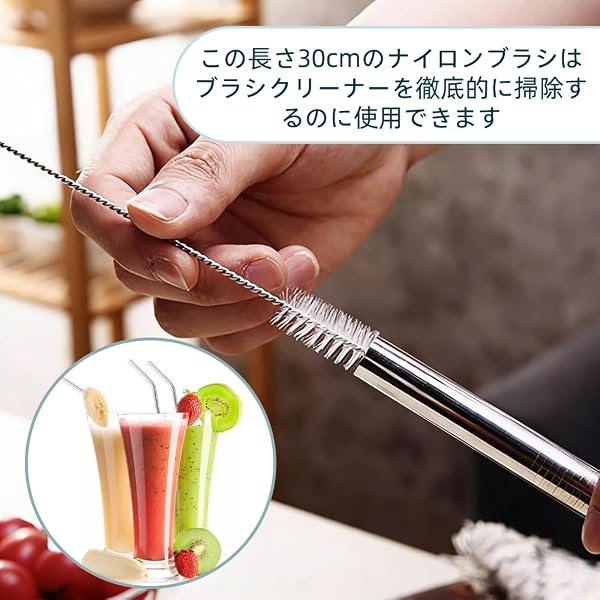 ステンレスストロー 3本セット 長さ300mm 洗浄ブラシ付き 収納袋付き 耐久性 繰り返し使える タンブラー対応 ペットボトル対応 ジュース用 交換用 - 4