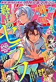 月刊少年マガジン 2018年9月号 [2018年8月6日発売] [雑誌]