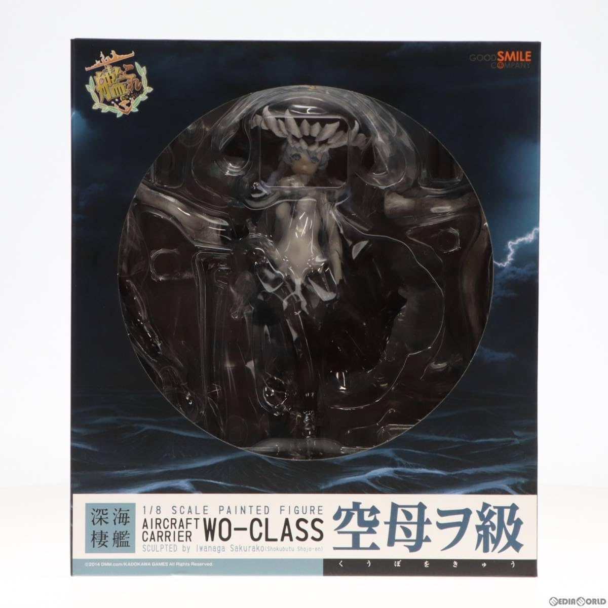 空母ヲ級 艦隊これくしょん -艦これ- 1/8 完成品 フィギュア