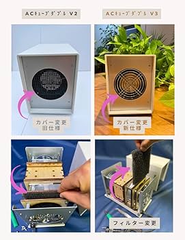 Amazon.co.jp: テネモス 空気活性機 AC キューブダブル v3（出力