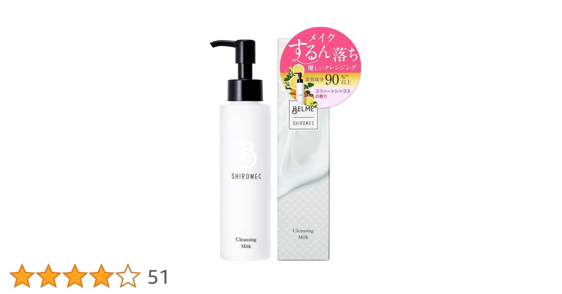Amazon | BELME (ベルム) シロメク クレンジングミルク 無添加
