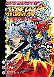 スーパーロボット大戦OG 八房龍之助 八房龍之助」検索結果 | アニメイト