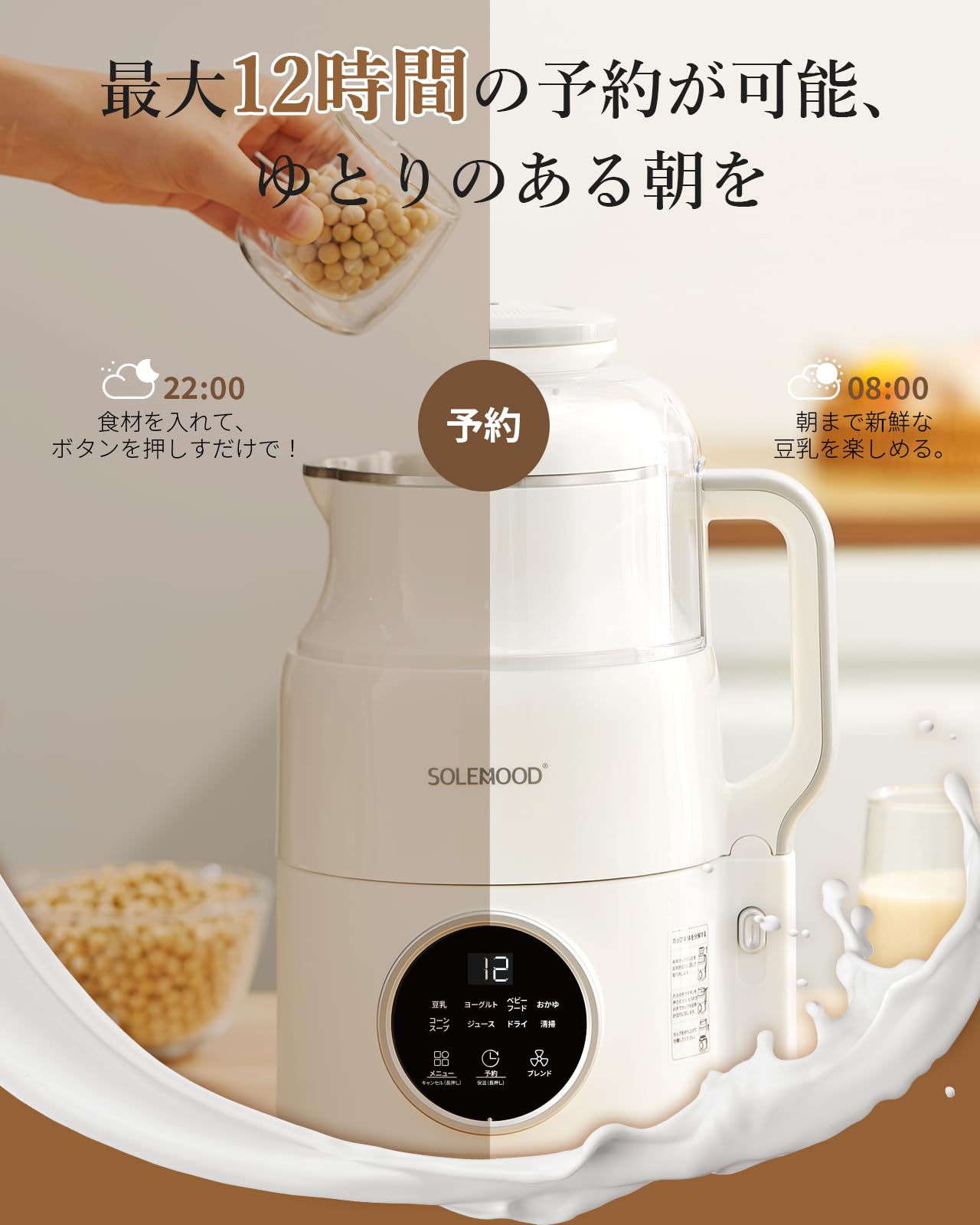 新品未使用 スープメーカー 多機能 1200ml 豆乳メーカー 自動調理ポット Amazon | 【楽しく豆乳作り】 SOLEMOOD 豆乳メーカー 自動調理ポット