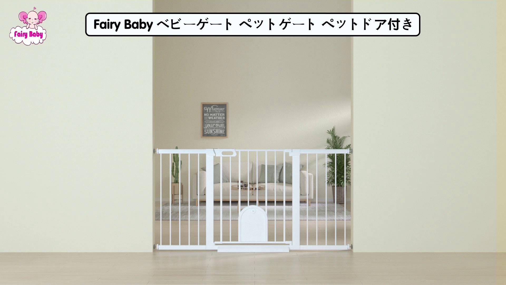 Amazon.co.jp: Fairy Baby ベビーゲート ペットドア付き 取付幅61-68CM